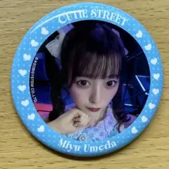 CUTIE STREET 梅田みゆ 缶バッジ しゃぼん玉衣装 衣装展