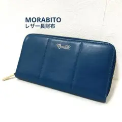 【MORABITO】　レザー長財布　メンズ