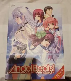 Angel Beats! -1st beat- 初回限定版　PCゲーム