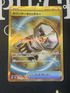 2025年最新】ポケモンキャッチャー URの人気アイテム - メルカリ