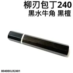匠美風 金彩彫り 網代小紋 其の1 包丁 日本製 三徳包丁 関の刃物