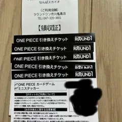 ラウンドワン　ワンピース　プロモカード＆ステッカー5枚　引換券　市川鬼高店 ラウンドワン ワンピース プロモカード＆ステッカー5枚 引換券 市川鬼