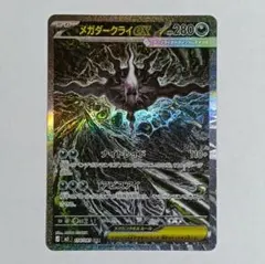 2026年最新】ダークライEXの人気アイテム - メルカリ