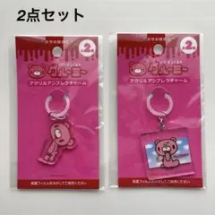 新品★いたずらぐまのグルーミー アクリル めじるしチャーム 2種セット