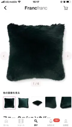 ファークッションカバー グリーン