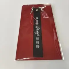 りょすかるのストラップ 山田涼介 ファミクラストア 限定 I'm Red.Y盤