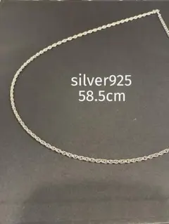 Silver 925 ネックレスチェーン ITALY 男女兼用 SV-097 - メルカリ
