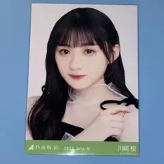 乃木坂46 川﨑桜　生写真　ヨリ　ビスチェ衣装