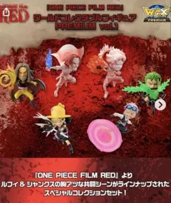 ワンピースワールドコレクタブルフィギュア