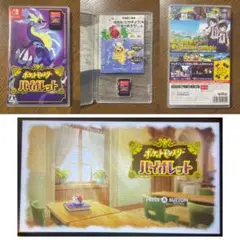 ポケットモンスター バイオレット Nintendo Switch ソフト