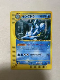 ポケカ　キングドラ e 星型ホロ★ 拡張パック第3弾 海からの風 042/087 キングドラ ☆ 拡張パック第3弾 海からの風 042/087 - メルカリ