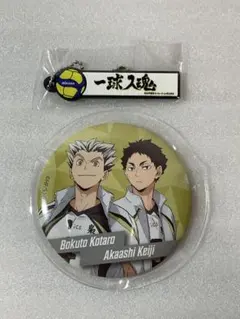 2025年最新】赤葦京治 横断幕 缶バッジの人気アイテム - メルカリ