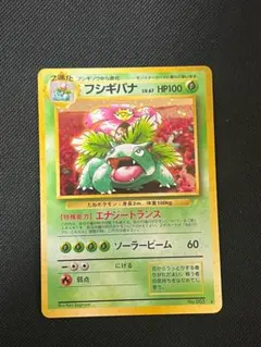 2025年最新】とりかえっこプリーズ フシギバナの人気アイテム