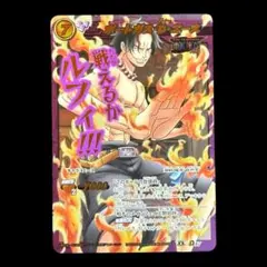 ワンピース カードダス ポートガス・D・エース Ω17 ミラクルバトル