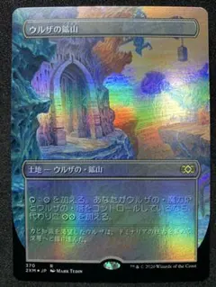 国産Foil《ウギンの迷宮/Ugin