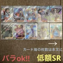 低額SRまとめ売り(バラok!!)サポート