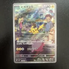 ゆ*き様 ピカチュウ AR SV2a ポケモンカード151 173/165 - メルカリ