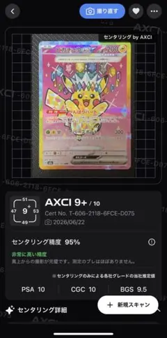 2026年最新】ピカチュウex psa10 sarの人気アイテム - メルカリ