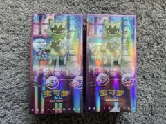 中国限定新発売ポケモンカードゲーム 宝石包 Gem PackVol.5 2BOX