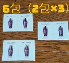 コスメデコルテ リポソーム アドバンスト リペアセラム 美容液 サンプル 6包