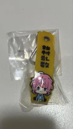 ヒプノシスマイク ヒプマイ 一番くじ U賞 おなまえラバータグ 飴村乱数