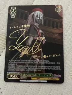 2026年最新】モーティス カード sspの人気アイテム - メルカリ