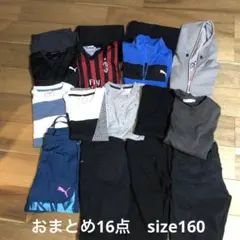 2026年最新】160cm 男の子 まとめ売りの人気アイテム - メルカリ