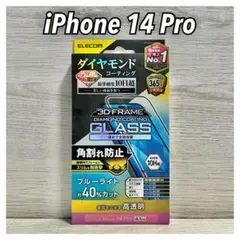 【新品】エレコム iPhone 14 Pro ガラスフィルム①DM