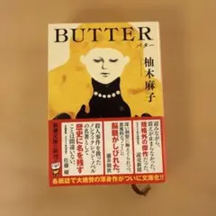 BUTTER