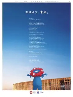 2026年最新】大阪万博 ポスターの人気アイテム - メルカリ