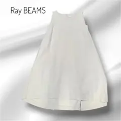 Ray BEAMS ワンピース ベージュ グレージュ 膝丈 ミモレ レディースのサムネイル