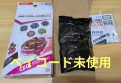 【新品未開封】ライノリーパーC4-55D　ベイコード付き　ベイブレードX②