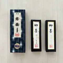 油煙墨 玉光堂　墨5本セット 木製ケース付き　新品 未使用 油煙墨 玉光堂 墨5本セット 木製ケース付き 新品 未使用 油煙