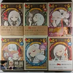 燐寸少女 全６巻/鈴木小波(角川コミック・エース)