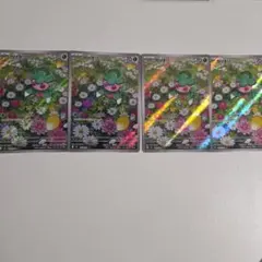 カリキリAR 4枚セット