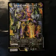 デュエマ　冥界を統べる新月のハーデス