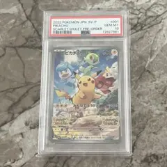 2022 Pokémon JPN 5V-P #001 ピカチュウ