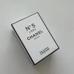 新品未使用☆CHANEL No.5☆ローハンドクリーム☆ハンド&ボディクリーム☆
