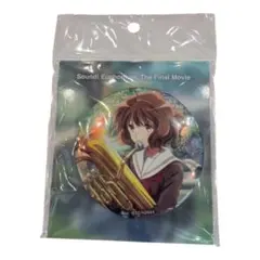 響け！ユーフォニアム 黄前久美子 アクリルバッジ 京都タワー コラボ