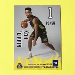 群馬クレインサンダーズ コー・フリッピン バスカード 2025-26