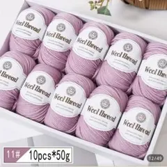 毛糸 オーストラリアウール毛糸 ピンク10玉500g