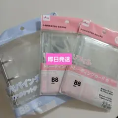 【新品・匿名】ダイソー　3穴バインダー　B8 トレカ用リフィルセット