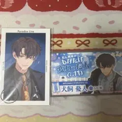 犬飼憂人 2点セット パラライ Paradox Live