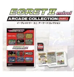 2026年最新】イーグレットツーミニ アーケードメモリーズvol.3の人気