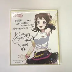 2026年最新】戸山香澄 サインの人気アイテム - メルカリ