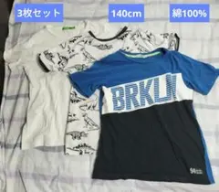 3枚セット 子供服 Tシャツ 男の子 半袖 綿100 夏服 部屋着 140