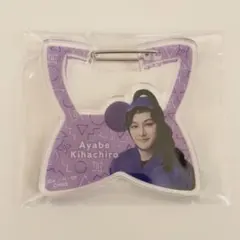 忍ミュ 15弾 再演 アクリル カラビナ 綾部喜八郎