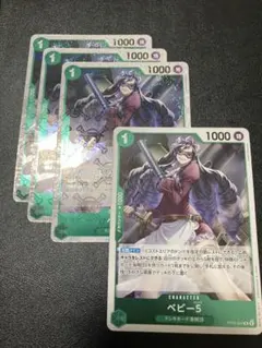 ワンピースカードベビー5R４枚