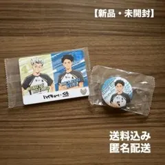 【新品・未開封】ハイキュー‼︎ くら寿司コラボ 梟谷高校