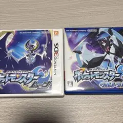 ポケットモンスター ムーン・ウルトラムーンセット